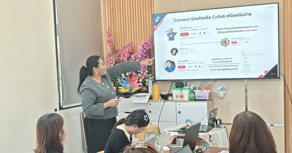 ภาพบรรยากาศอบรมคอร์ส TikTok Marketing & Advertising รุ่น 35