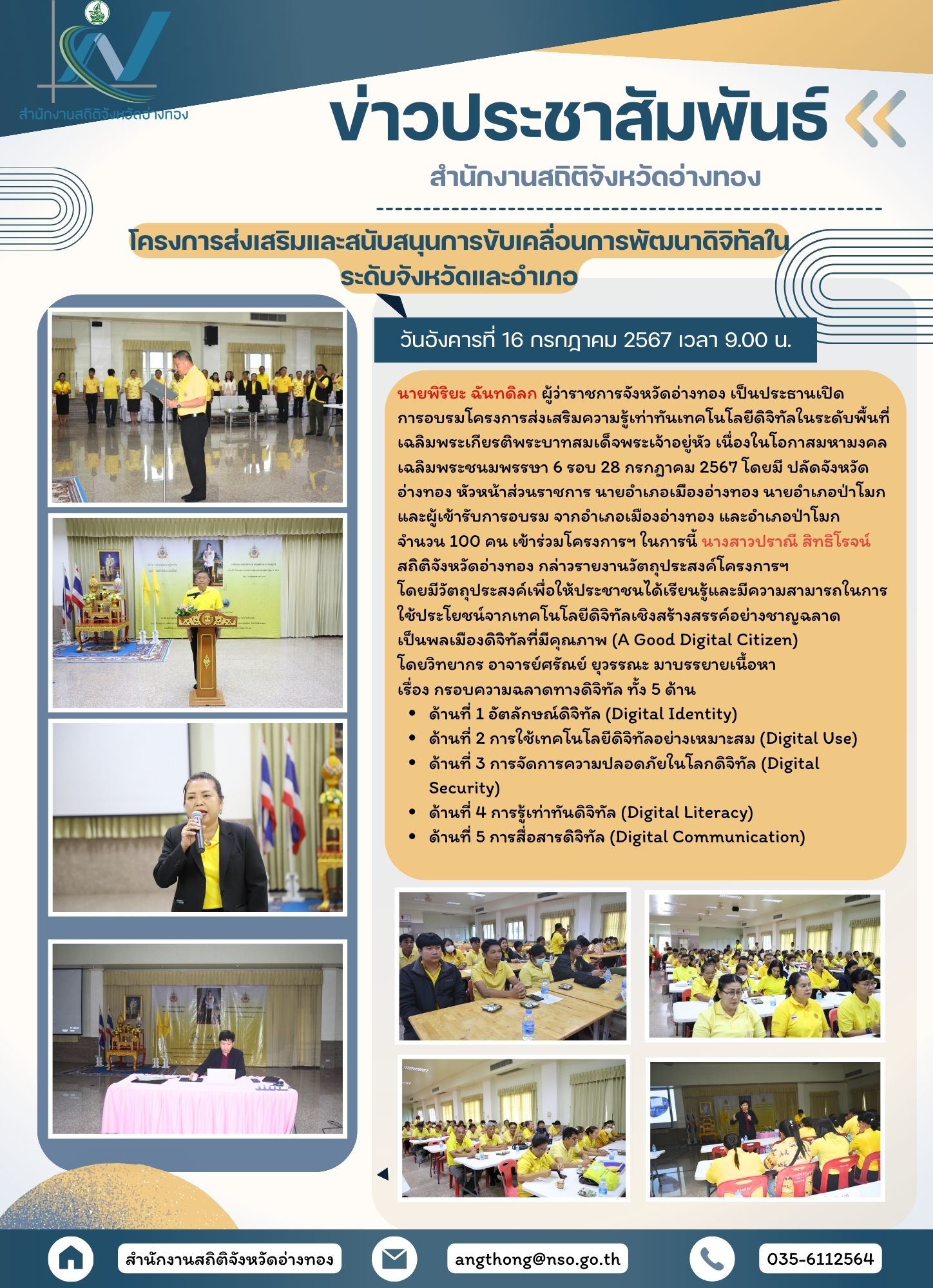 5DQ รุ่นที่ 1