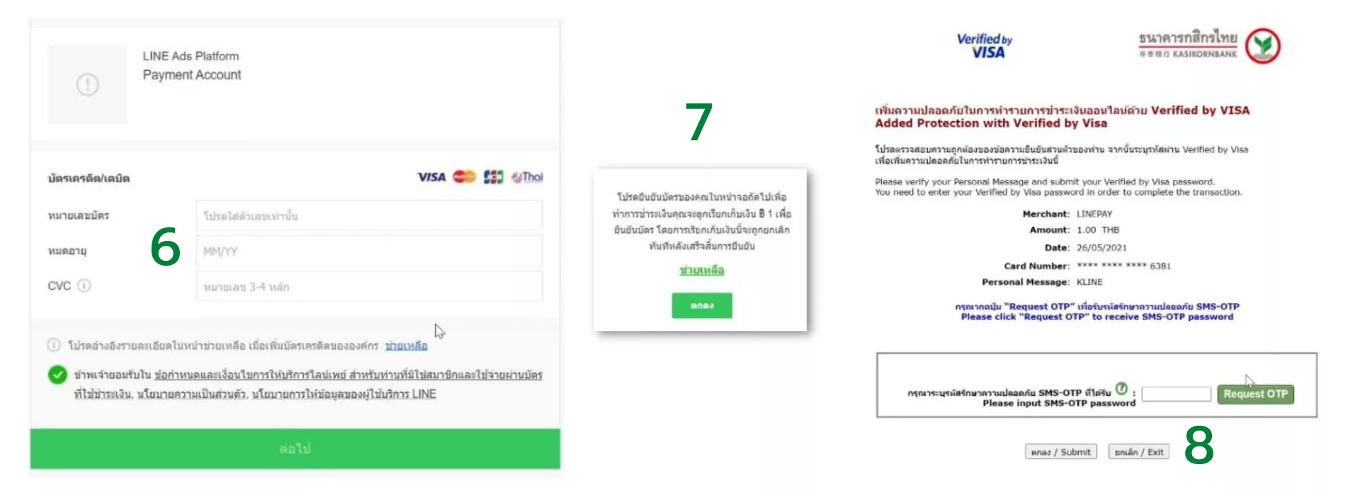 LINE Ads Platform บัตรเครดิต